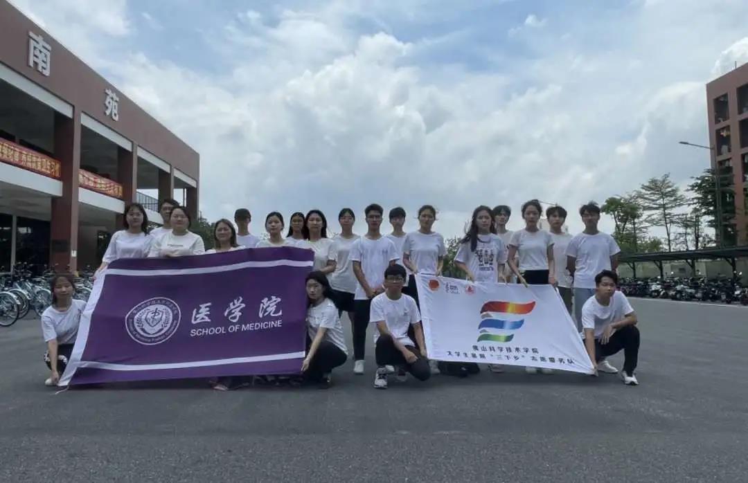 三下乡丨青囊育梦&mdash;汇聚青春力量，助力坪石发展