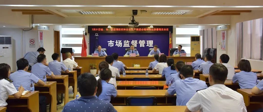 禅城区市场监管局全面夯实疫情防控及安全生产防线