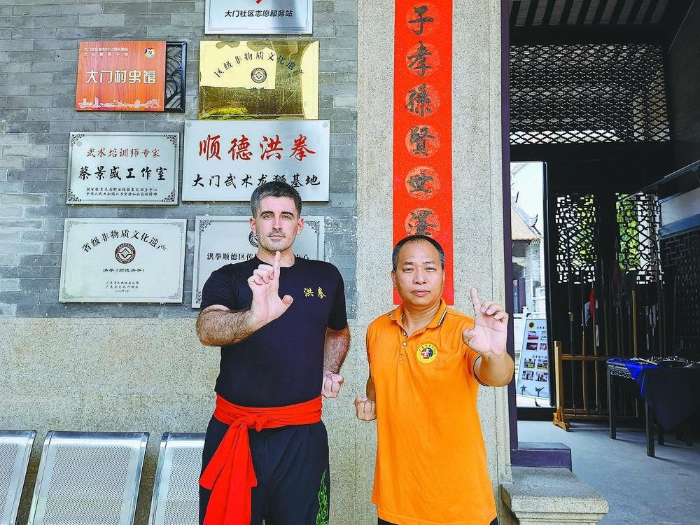 佛山顺德洪拳：让非遗文化绽放迷人光彩
