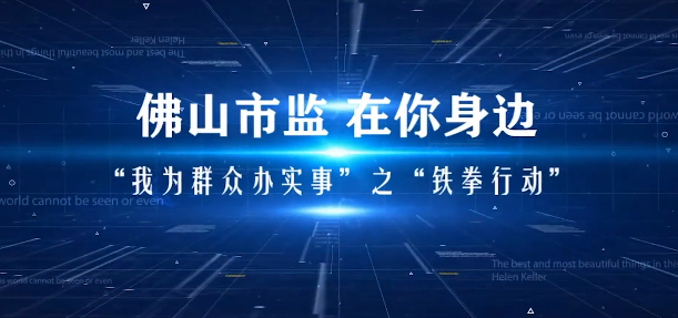 这10类违法行为，全市严查！| 我为群众办实事
