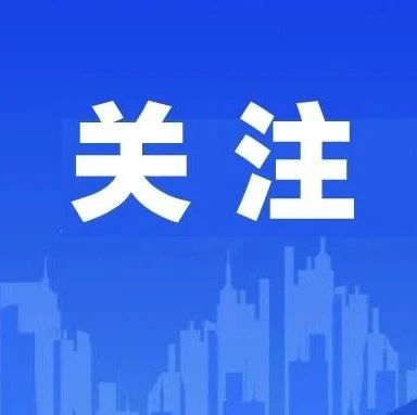 禅城区人大换届选举需要注意哪些事项？