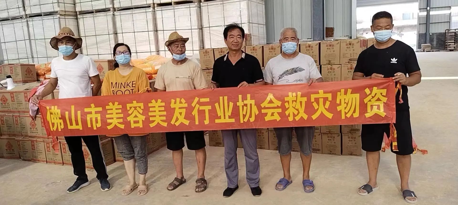 与党同行响应速，美业同心系河南
