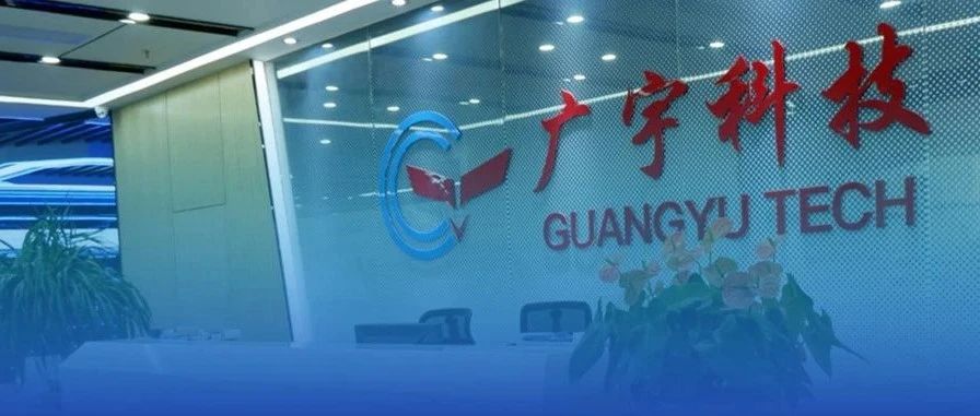 喜报！广宇科技荣获国家级专精特新&ldquo;小巨人&rdquo;企业称号