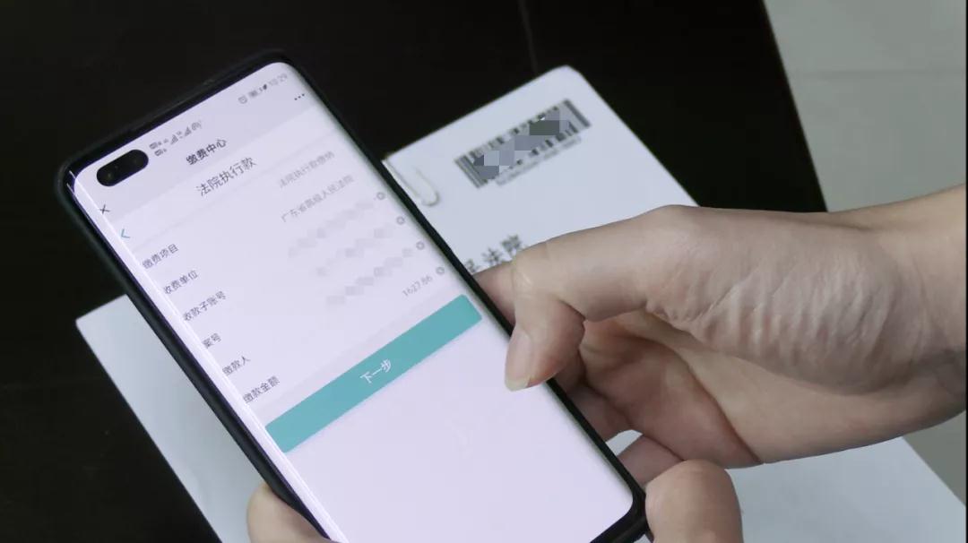 &ldquo;码&rdquo;上执行！佛山中院新推执行款二维码缴费