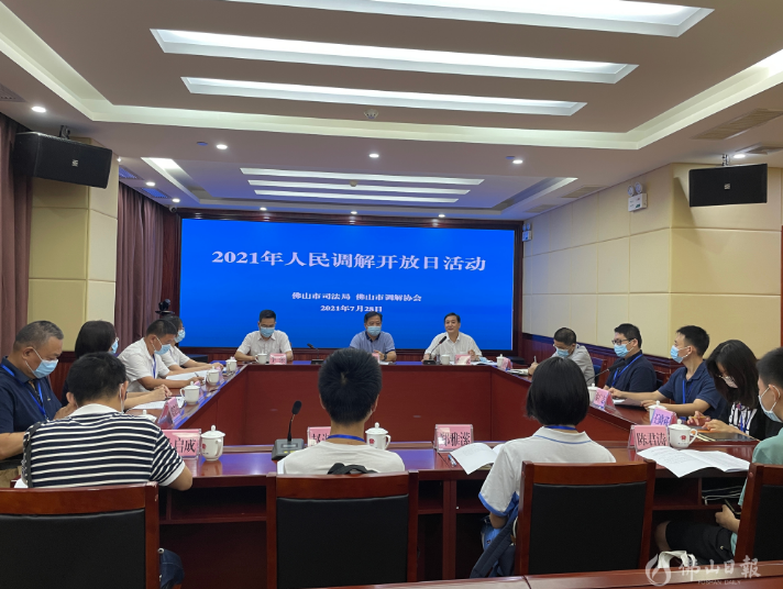上半年调解案件逾万宗！这场活动揭开调解&ldquo;面纱&rdquo;