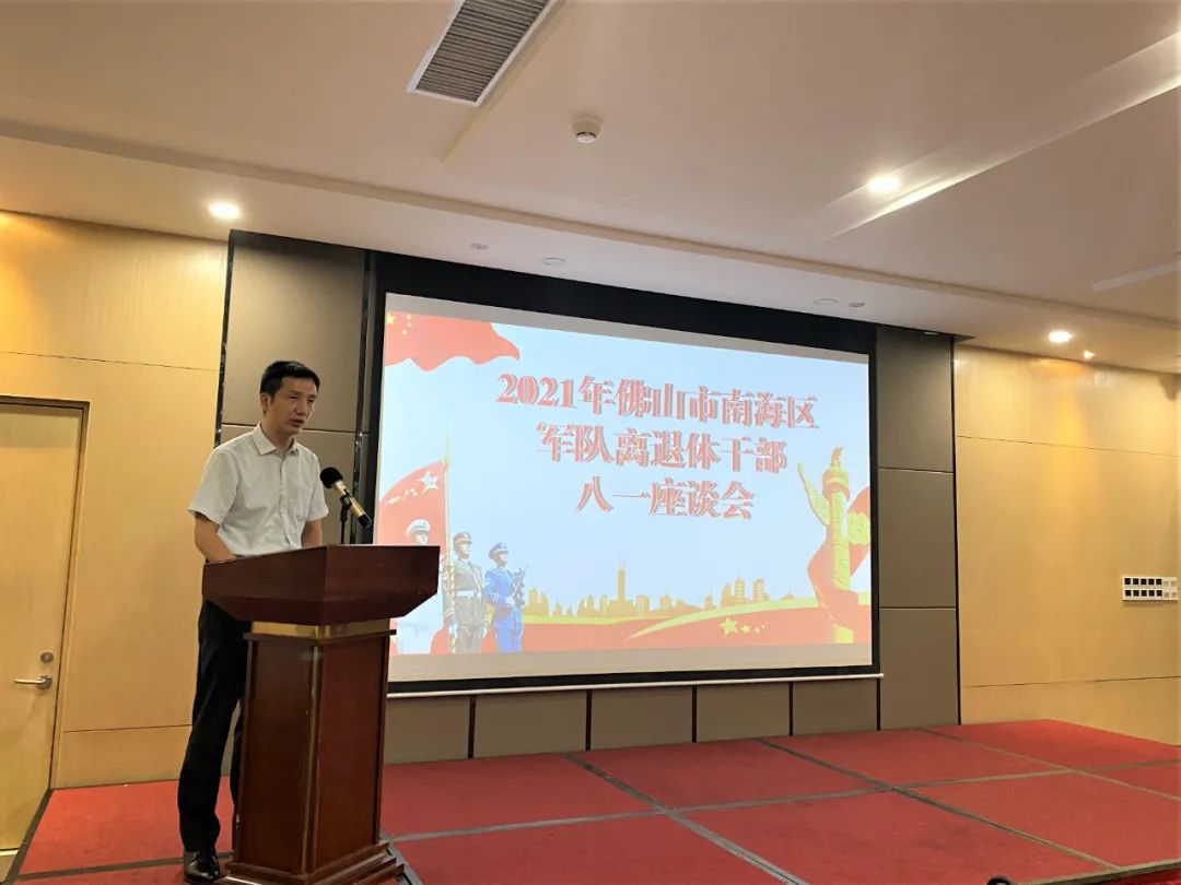 南海开展2021年军队离退休干部&ldquo;八一&rdquo;座谈会