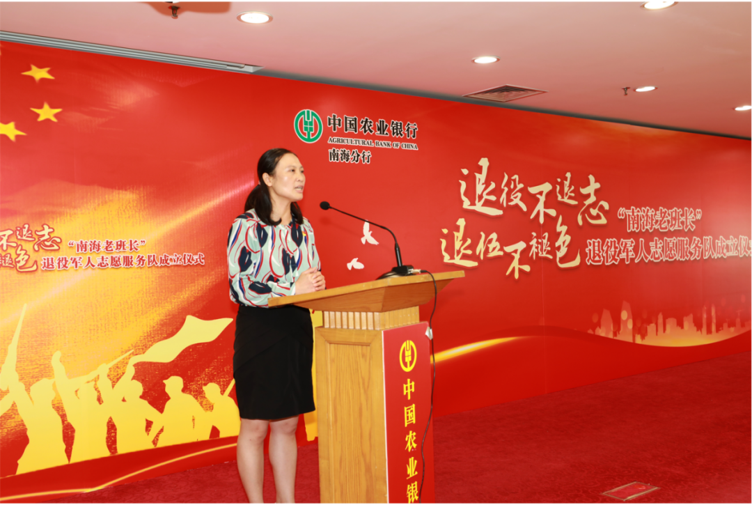 南海成立全市首支金融机构退役军人志愿服务队