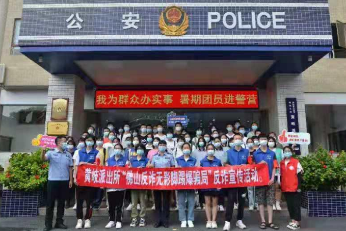暑假去哪好？进警营解锁不一样的&ldquo;警&rdquo;色