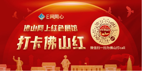 面对挑战吧！百天百点打卡佛山红