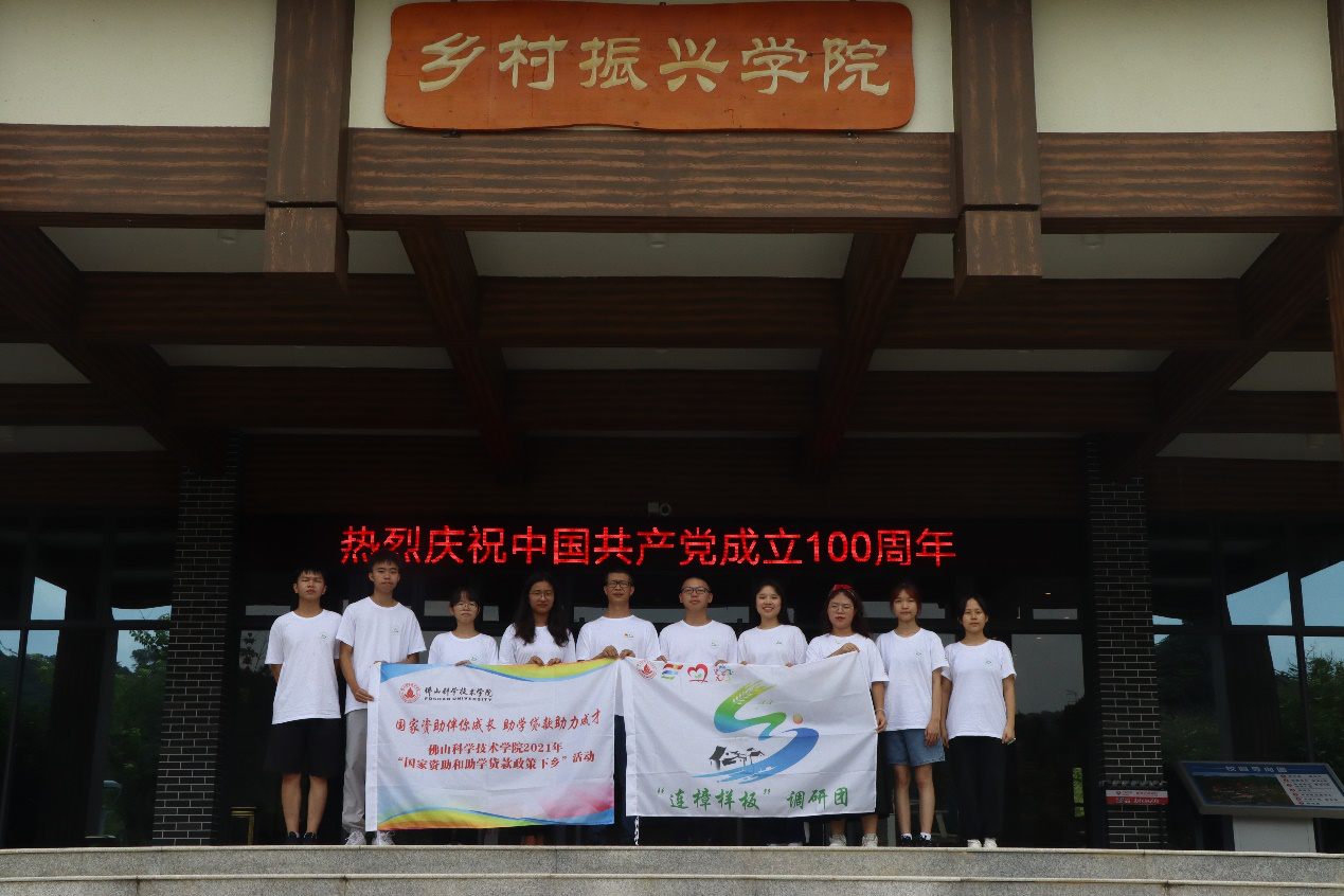 三下乡丨&ldquo;连樟样板&rdquo;调研团三下乡助力乡村振兴
