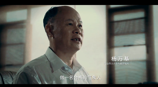 公益视频 | 榜样的力量&mdash;&mdash;杨万基