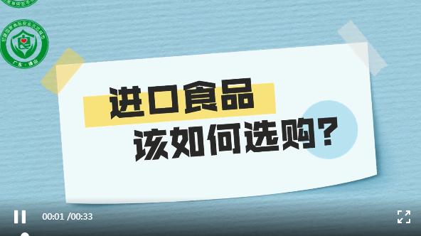 吃货的烦恼？快来学一下如何选购进口食品
