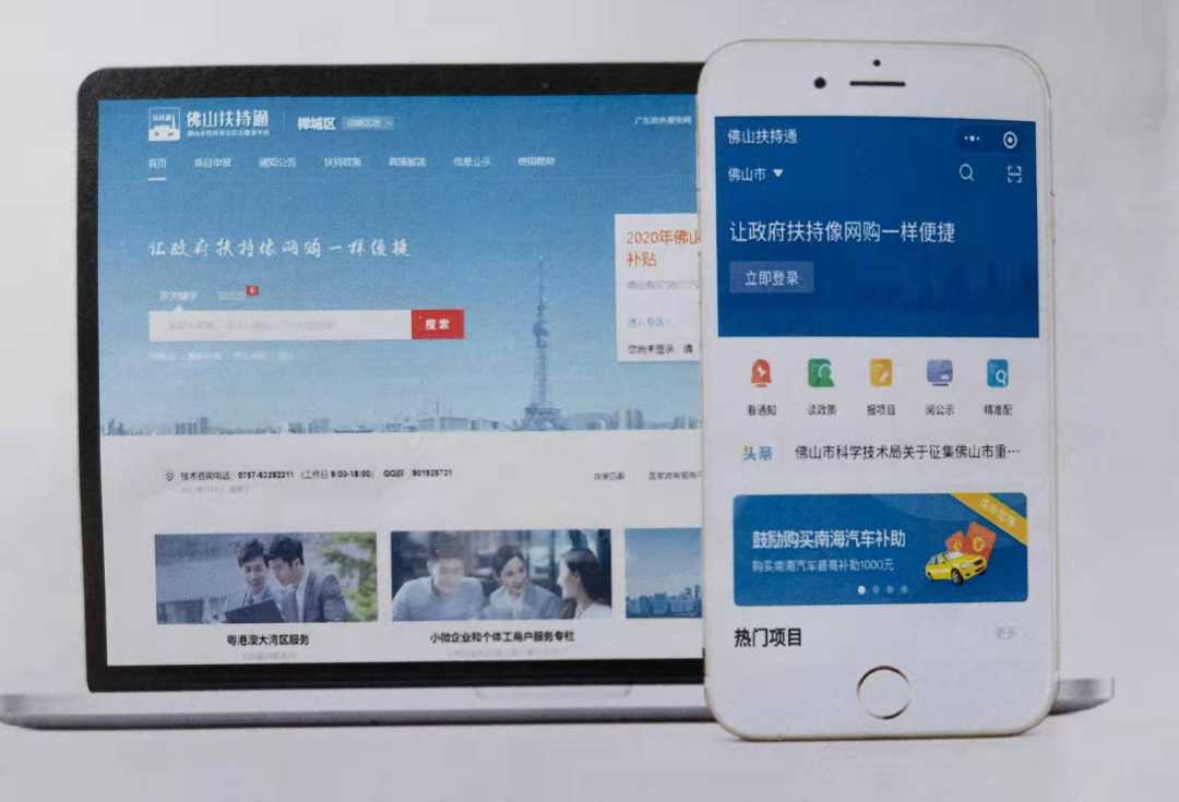 优化营商环境，佛山跑出全国&ldquo;三秒&rdquo;速度