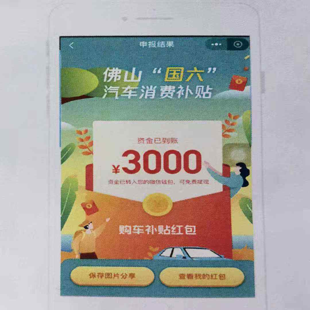 优化营商环境，佛山跑出全国&ldquo;三秒&rdquo;速度