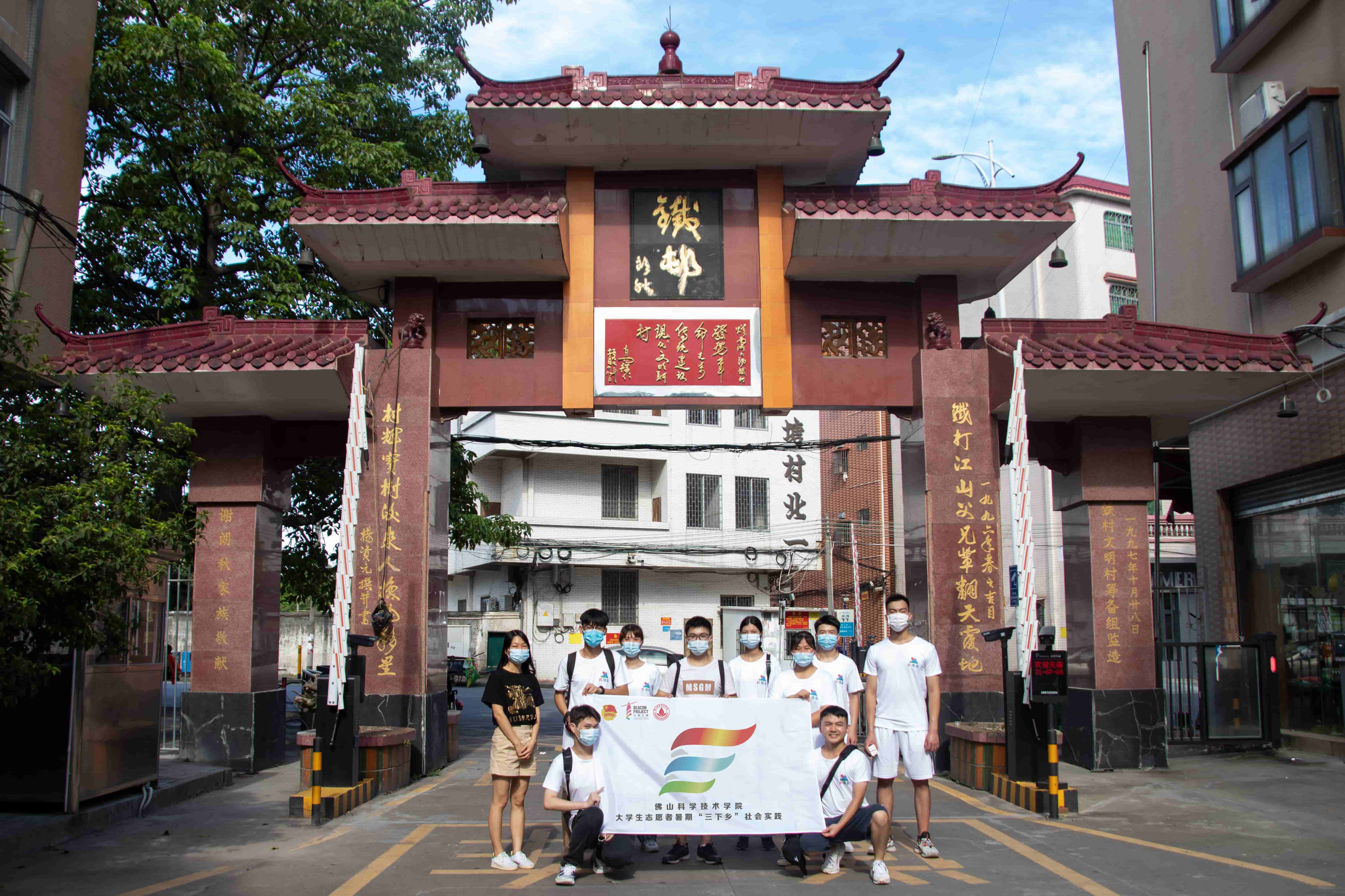 广东学子三下乡：弘扬铁村&ldquo;铁性&rdquo;精神，铸就&ldquo;红色堡垒
