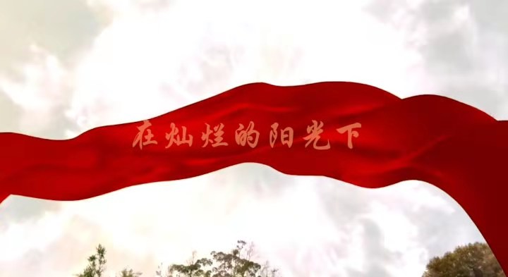 三下乡丨&ldquo;连樟样板&rdquo;调研团在《在灿烂的阳光下》中演绎