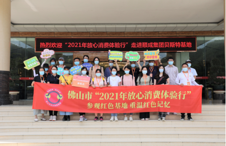 逛家具，学维权！本周六再次出发&rarr;｜放心消费体验行⑧