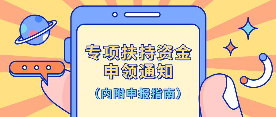2021年佛山市实施粤菜师傅&ldquo;1+5&rdquo;系列工程建设专项扶持资金
