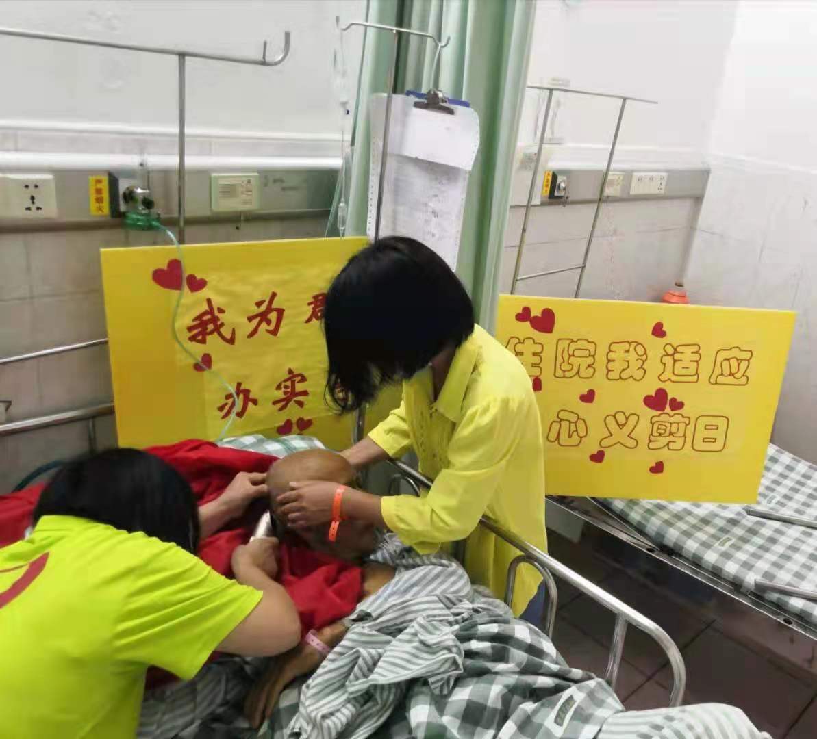 佛山顺德：义剪进病房 一心为患者