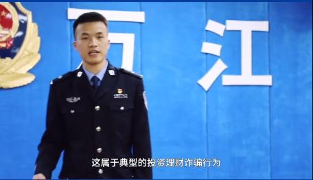 低风险、高收益？诈骗千万莫信