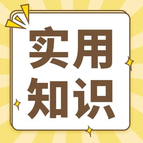 收藏！市场监管领域&ldquo;限制从业&rdquo;处罚种类有哪些？