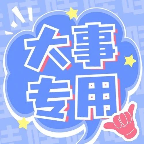 不得进行&ldquo;大数据杀熟&rdquo;！个人信息保护法来了！