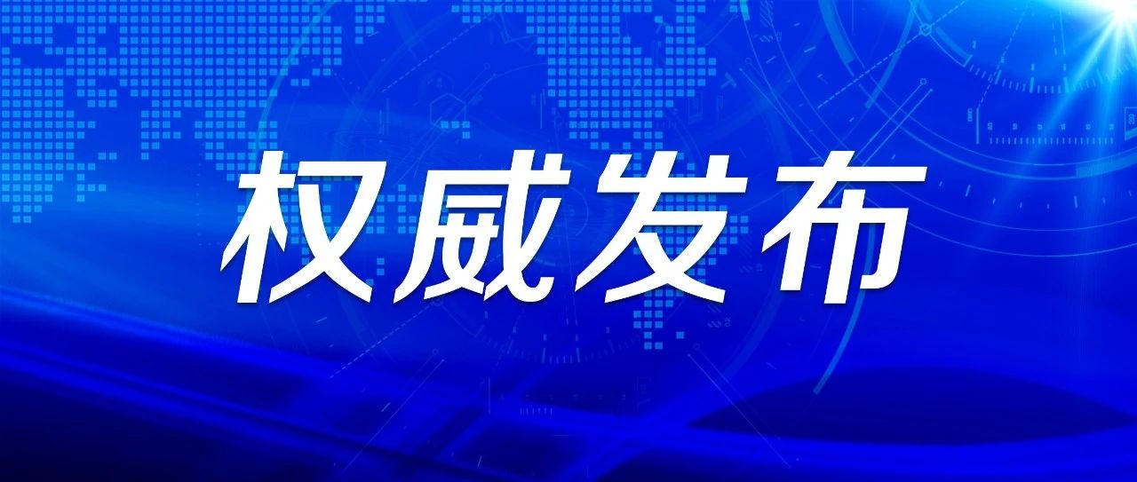 《中华人民共和国市场主体登记管理条例》公布！