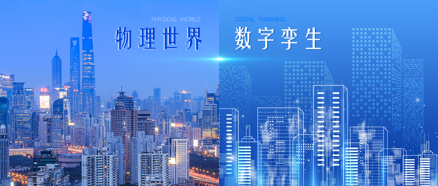打造现实世界的数字克隆体！广宇科技&ldquo;数字孪生城市平台