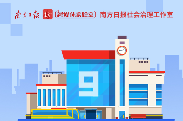 一图速看！广东精神文明创建九大行动，带来哪些变化？