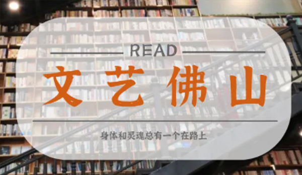 亮点纷呈！2021南国书香节开show！