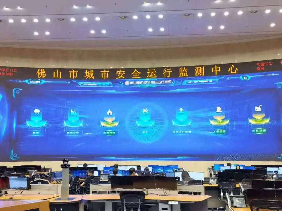 佛山：一网掌控城市安全&ldquo;总阀门&rdquo;