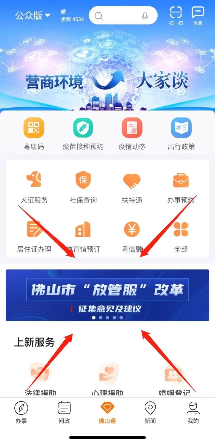 &ldquo;放管服&rdquo;改革等您来建言！有好的意见建议，请跟我们说