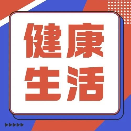 先定一个小目标！比如做到&ldquo;三减三健&rdquo; 