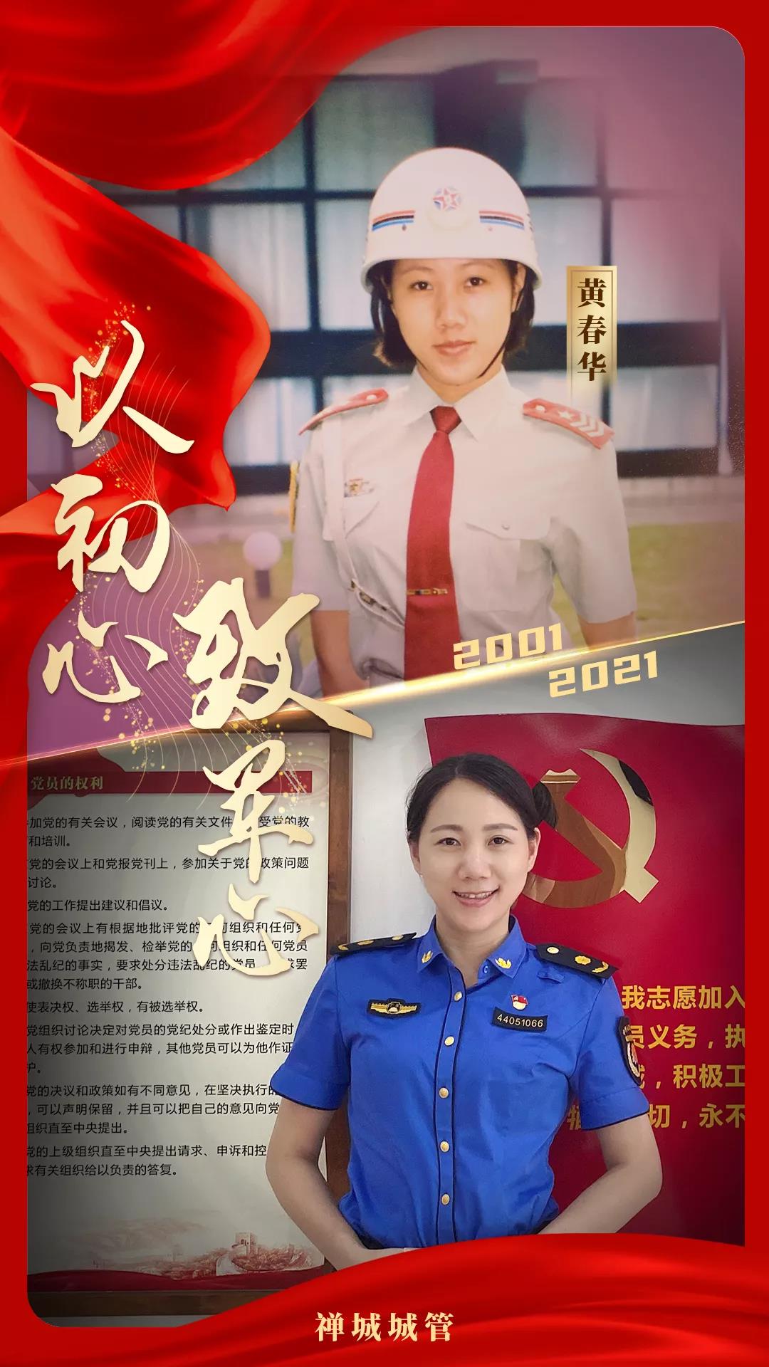 从军绿到城管蓝，戎装虽改，初心不变！
