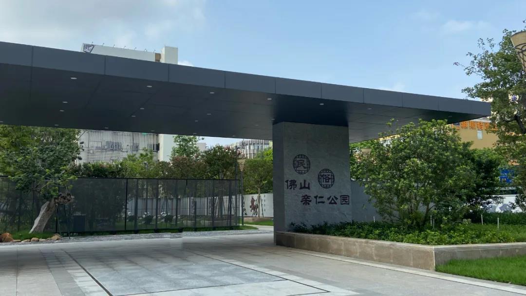 信息速递 | 有个新公园，它很亲&ldquo;人&rdquo;