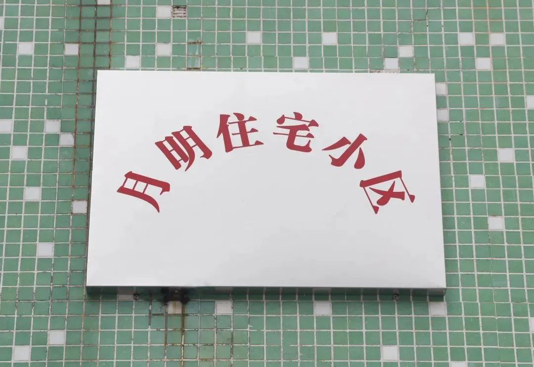 全高明最靓的&ldquo;四合院&rdquo;小区可能是它！
