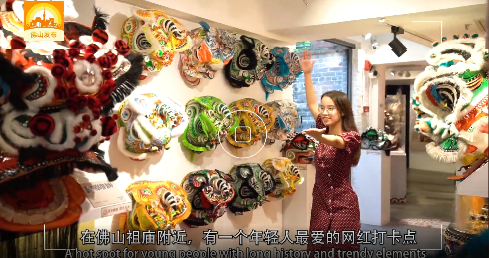 这片古街区，够潮！90后姑娘全英文推广 | 缤Fun佛山