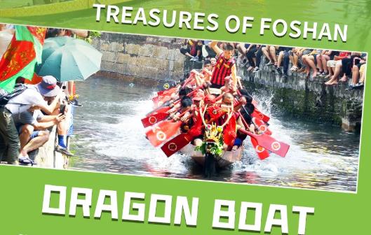 佛山&ldquo;宝藏&rdquo;藏不住啦！Treasures of Foshan