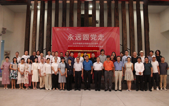 市民盟举办&ldquo;永远跟党走&rdquo;美术展