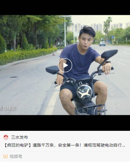 疯狂的电驴