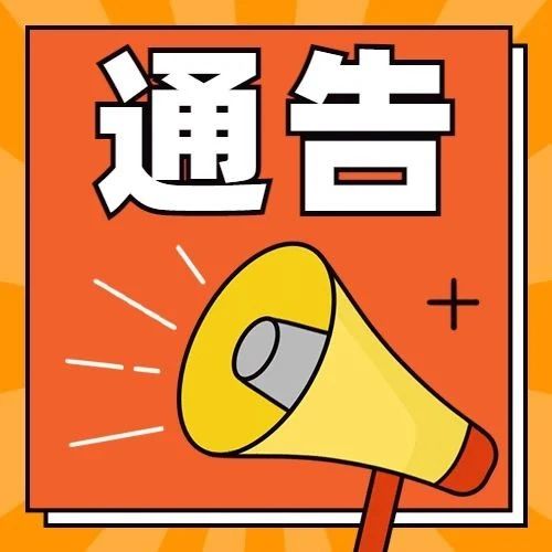 周知！佛山市学科类校外培训机构这样注销&rarr;