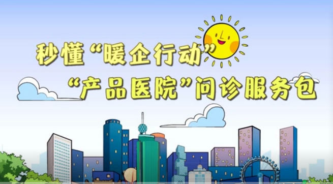 企业产品质量有问题？到佛山这家&ldquo;产品医院&rdquo;问诊！