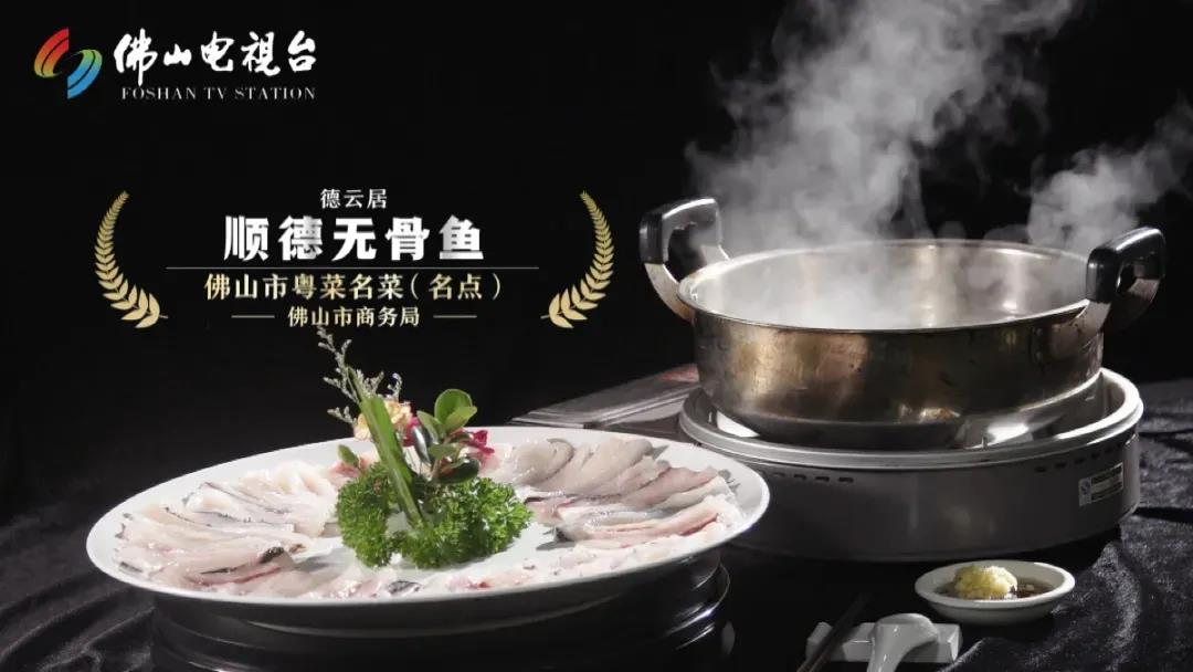 岭南味 佛山品｜ 秋天的第一顿&ldquo;鲜&rdquo;，你吃了吗？