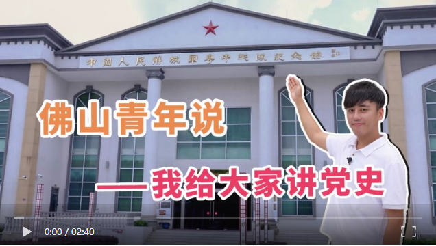 追忆烽火岁月 继承红色基因