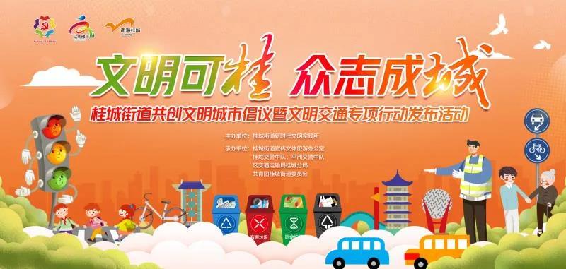 文明出行 | 百日攻坚，文明交通大整治！一起共创文明城！