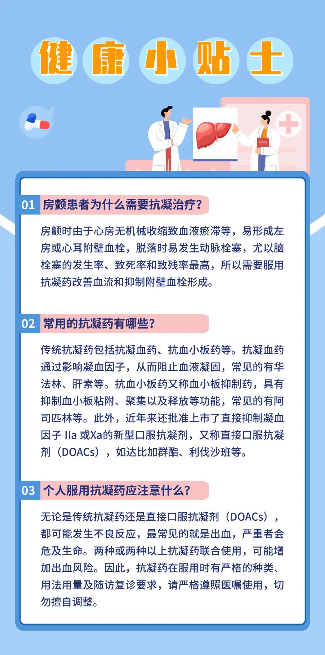 警惕，同时吃这两种药可能带来严重不良反应！