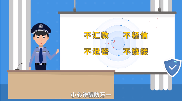 网络安全小课堂