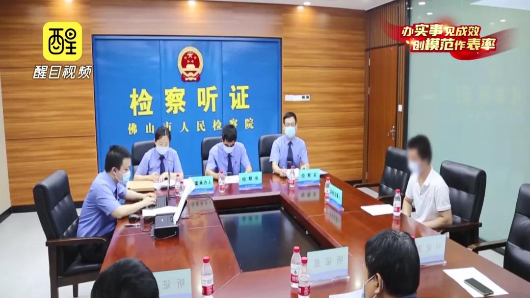 聚焦群众&ldquo;急难愁盼&rdquo;，佛山检察这样做