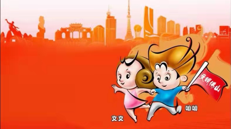 快来签收丨佛山这对萌萌哒吉祥物，送你一份文明图鉴