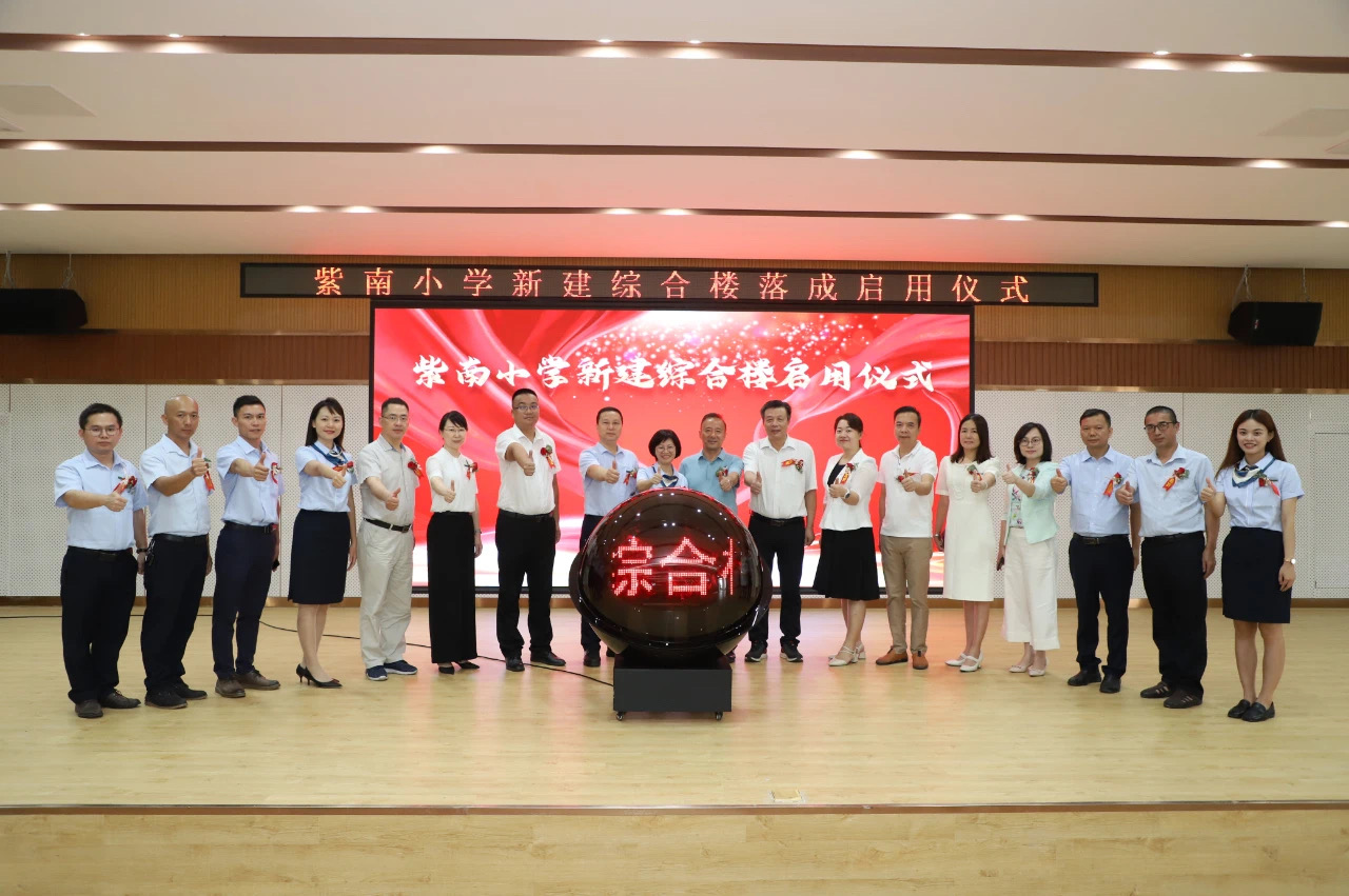 开学啦！紫南小学新建综合楼项目迎来新同学！